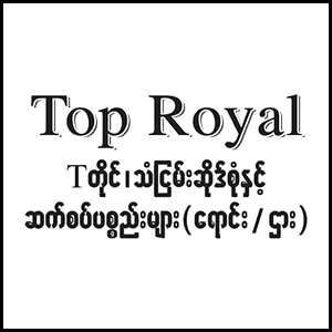 Top Royal